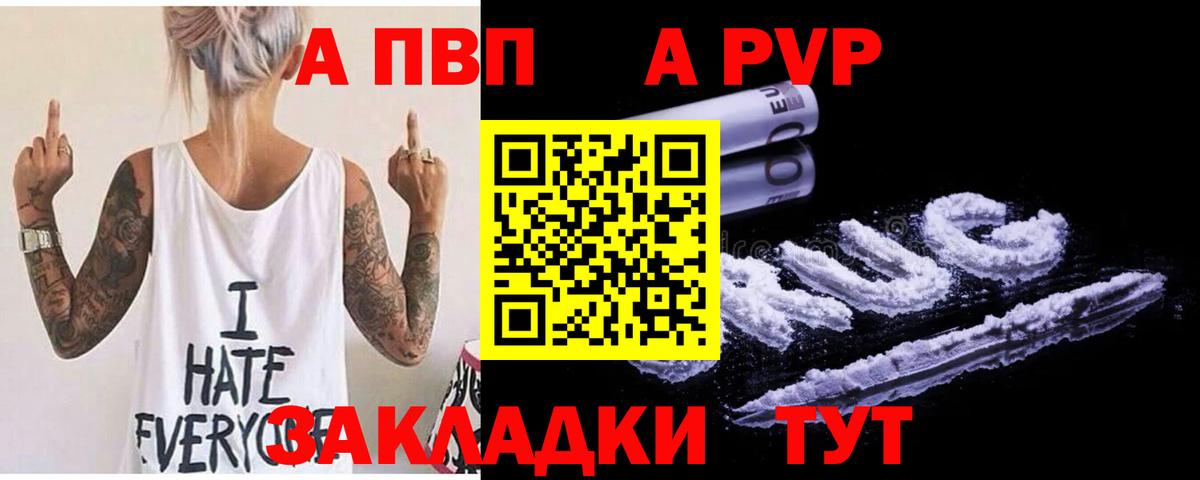 A PVP  Alfa_PVP СК КРИС  Alfa_PVP кристаллы  Вход с VPN  Кольчугино 