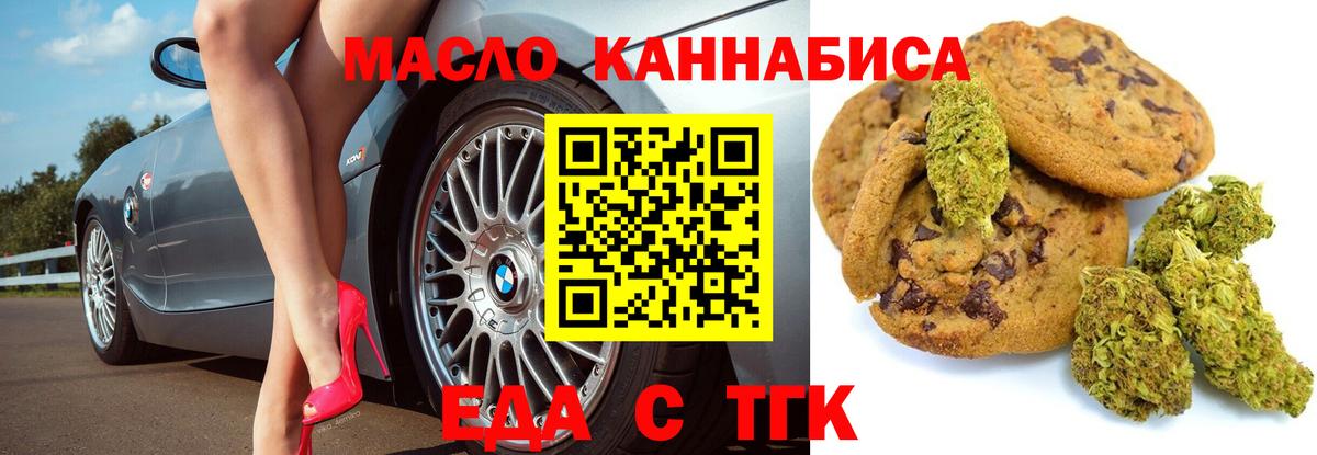 Кольчугино  Еда ТГК конопля  Вход с VPN 