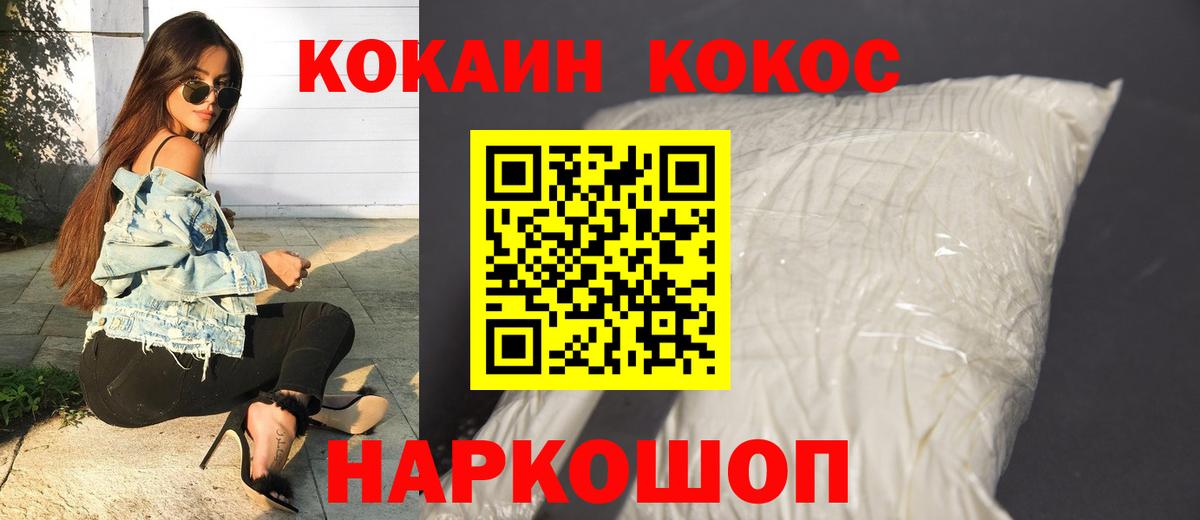 где можно купить   КОКАИН  КОКАИН Перу  Вход с VPN  КОКАИН Боливия  Кольчугино 