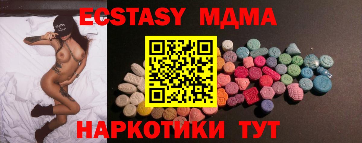 Экстази VHQ  Вход с VPN  Ecstasy Cube  Экстази  Кольчугино 