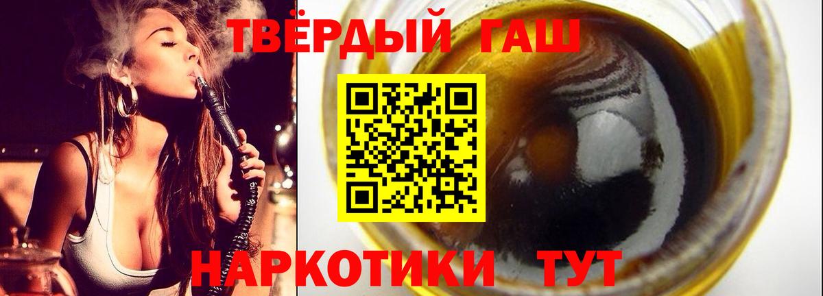 ГАШИШ  ГАШ VHQ  Вход с VPN  Кольчугино  ГАШ 40% ТГК 