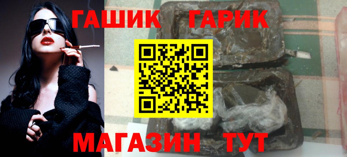 ГАШ гарик Кольчугино
