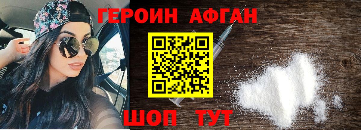 ГЕРОИН  Героин хмурый  Вход с VPN  Кольчугино 