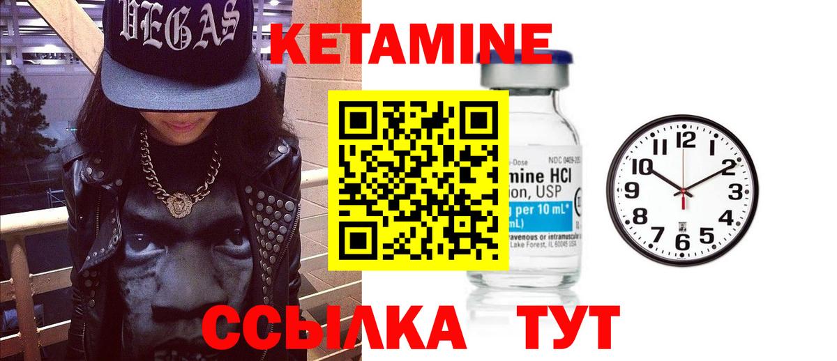 КЕТАМИН ketamine Кольчугино