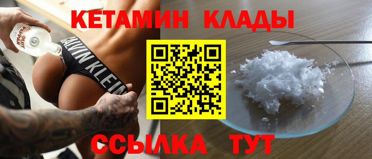 КЕТАМИН ketamine  mega   Кольчугино  Вход с VPN  Кетамин ketamine 