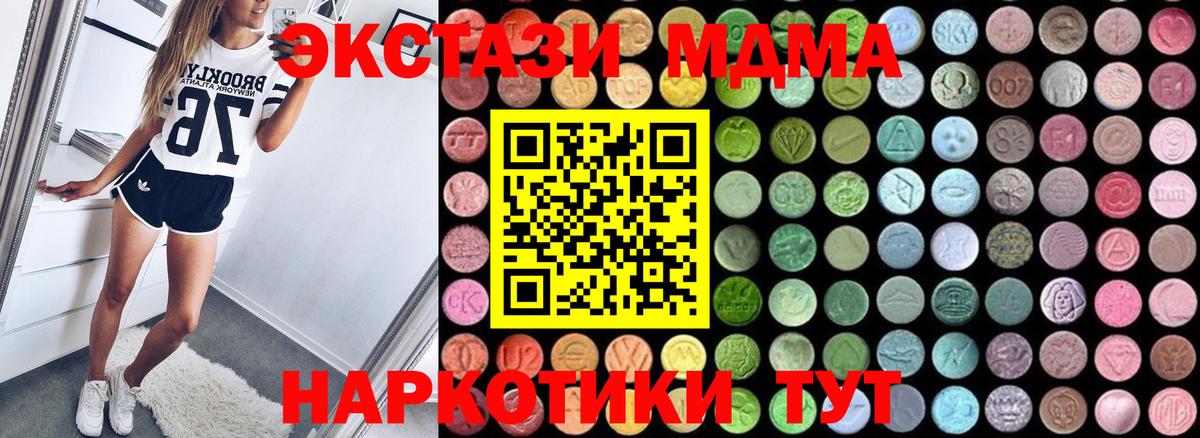 MDMA crystal Кольчугино