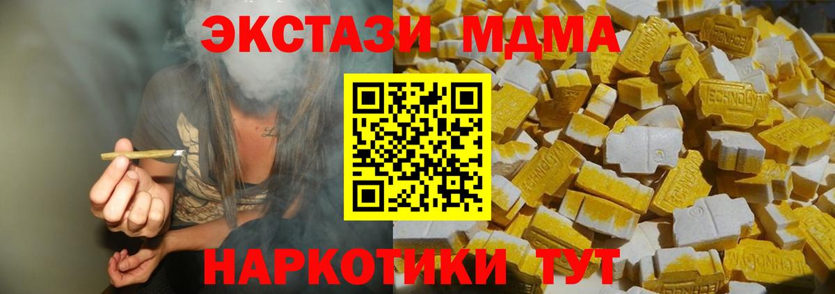 МДМА VHQ  MDMA молли  МДМА  Вход с VPN  Кольчугино 