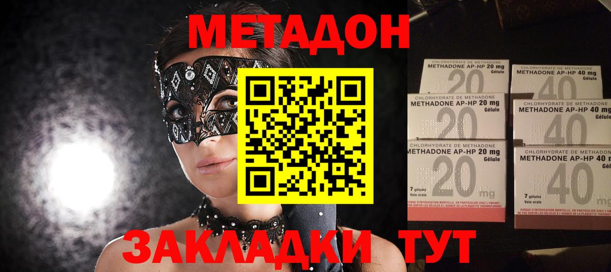 Метадон VHQ  МЕТАДОН methadone  Кольчугино  Вход с VPN 