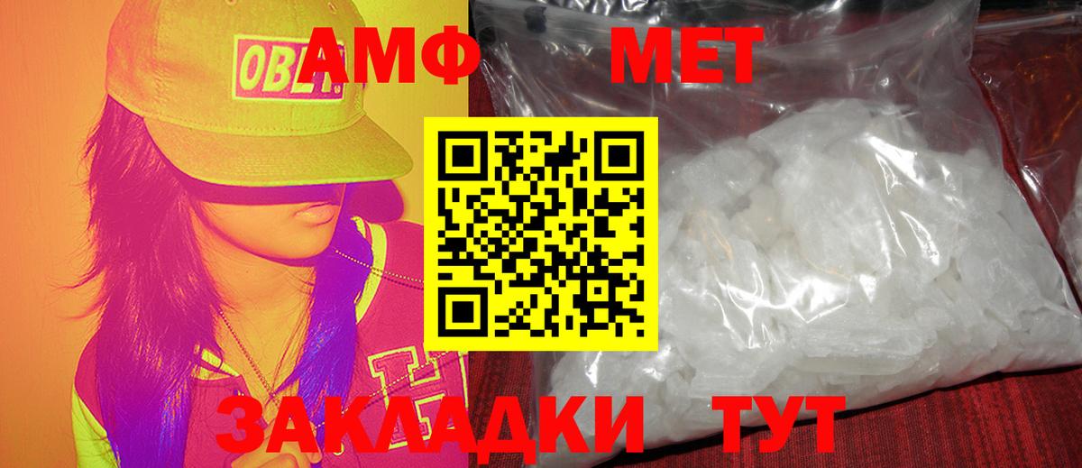 МЕТАМФЕТАМИН винт Кольчугино