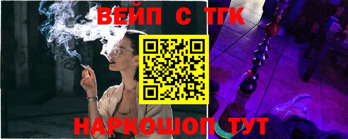 ТГК жижа  Вход с VPN  Кольчугино 
