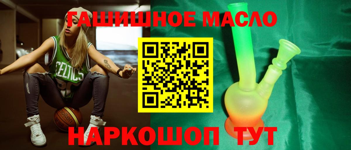 ТГК жижа Кольчугино