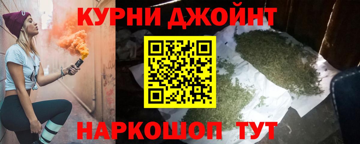 Бошки Шишки AK-47 Кольчугино